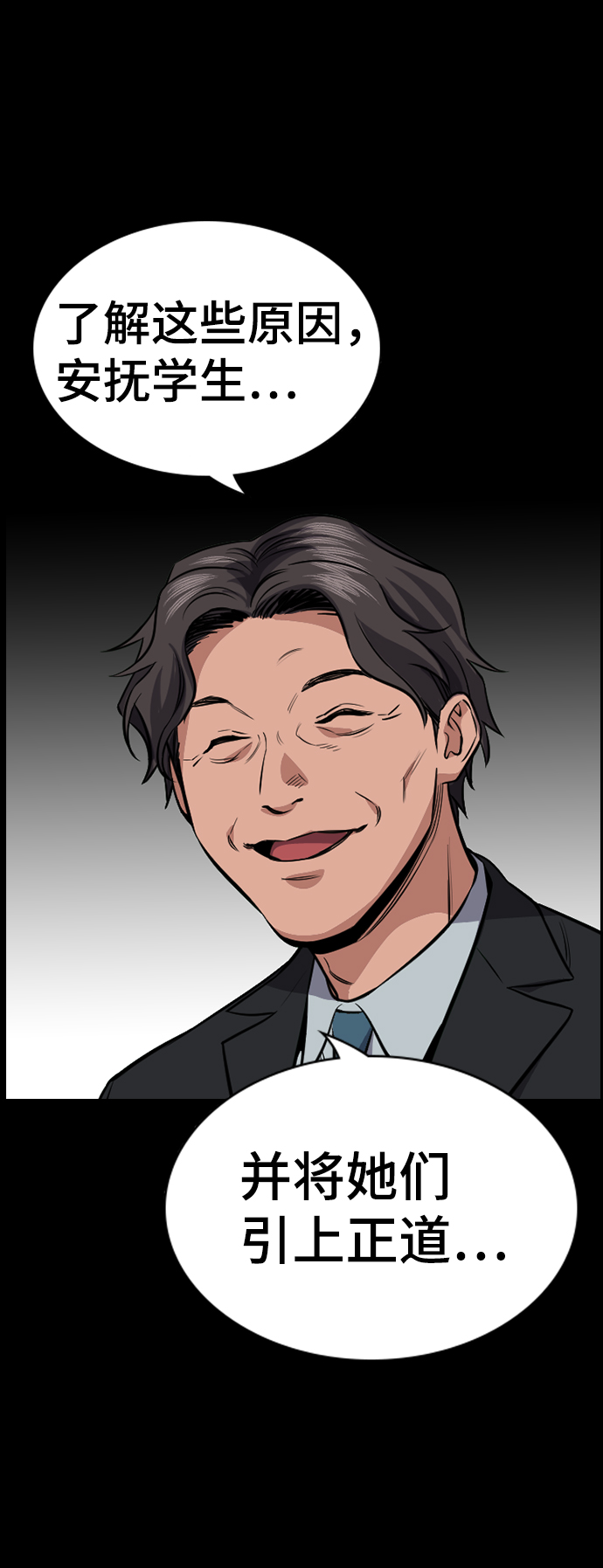 第19话71
