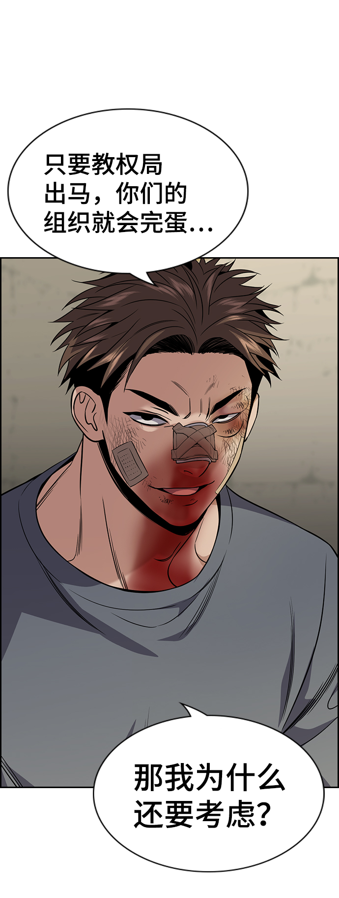 第99话65