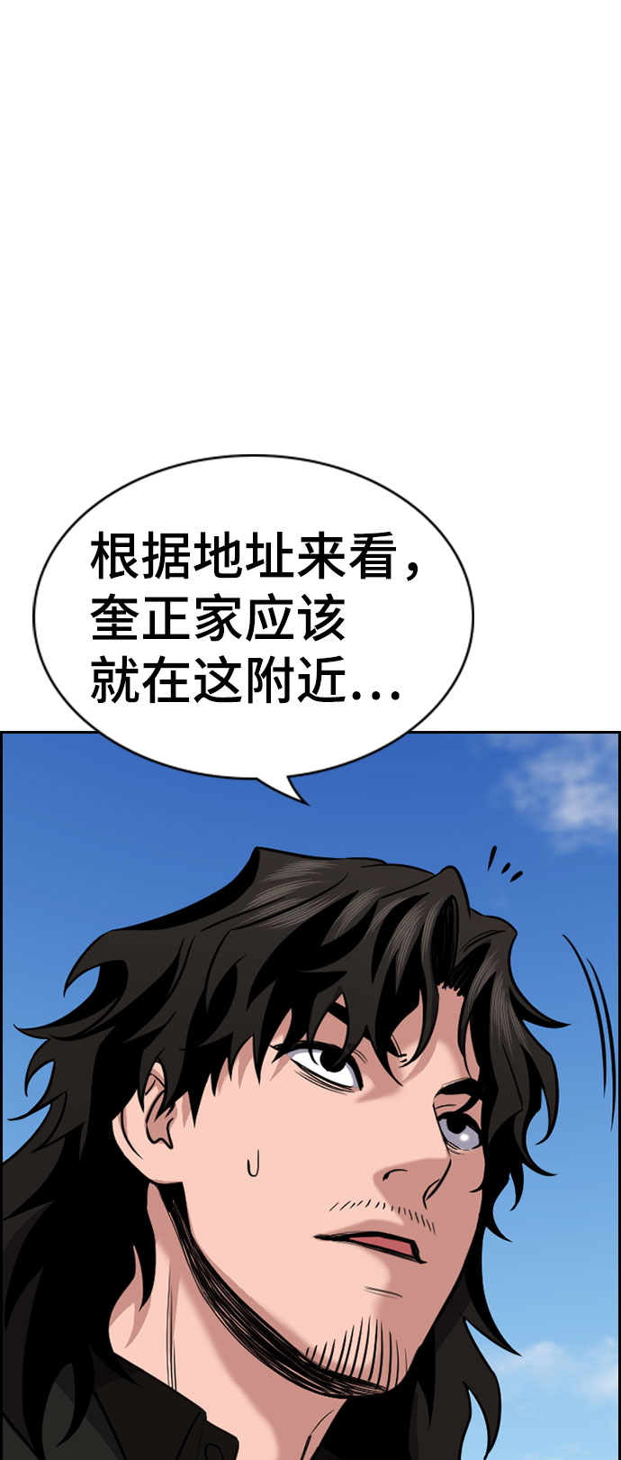 第74话54