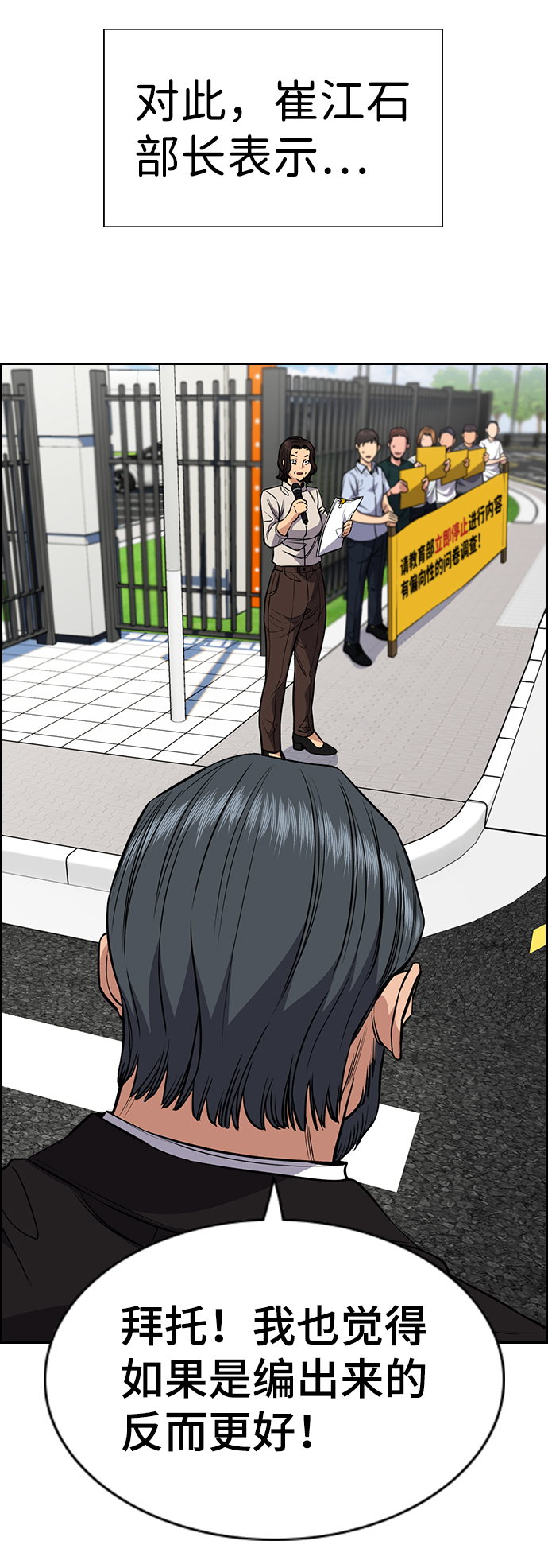 第46话54