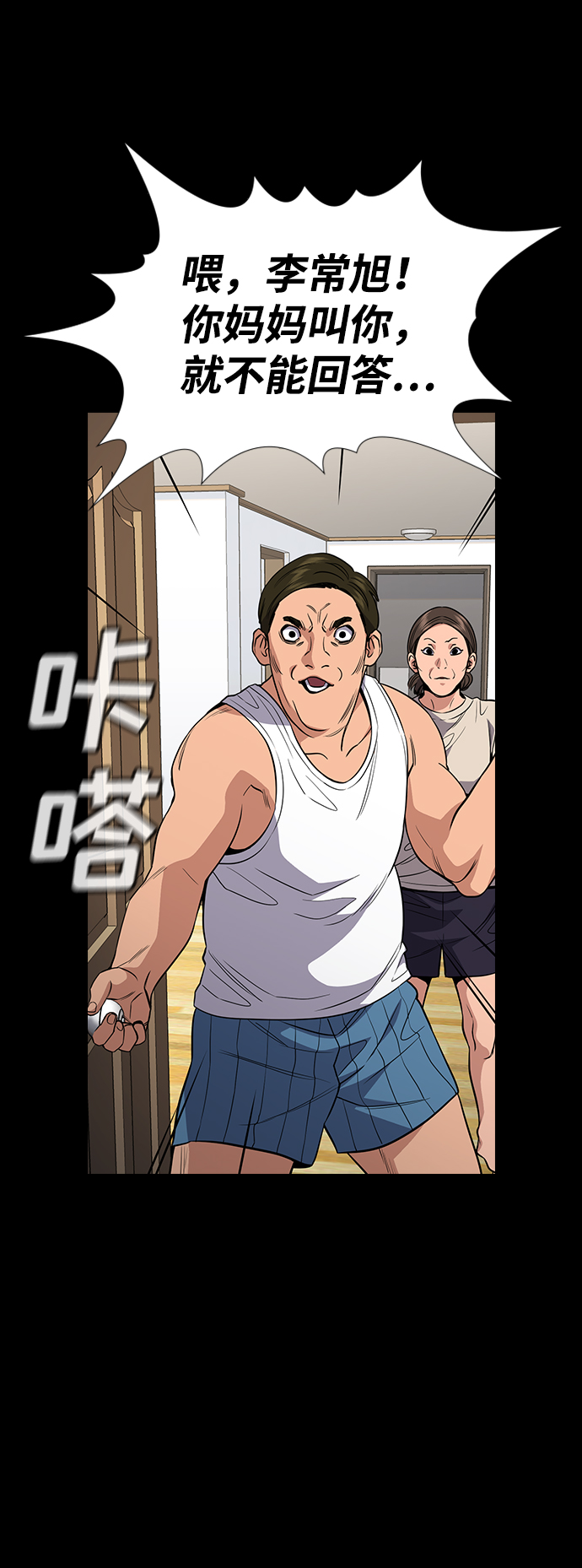 第54话73