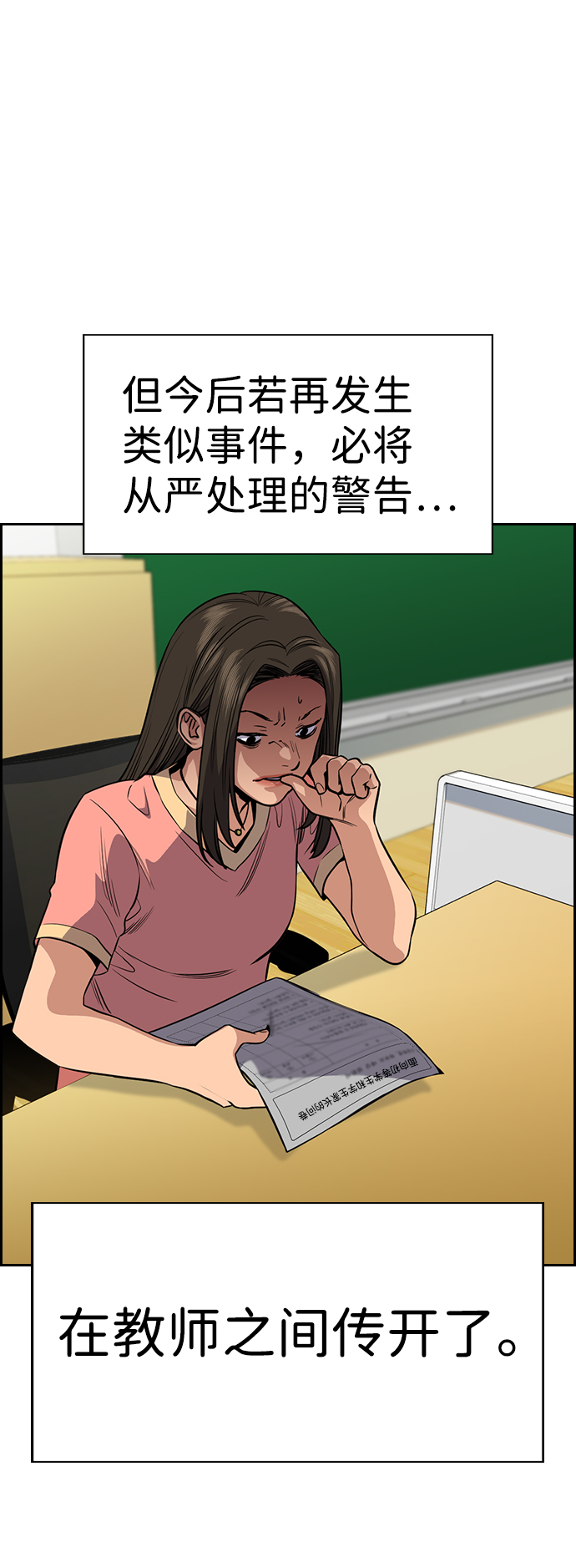 第46话50