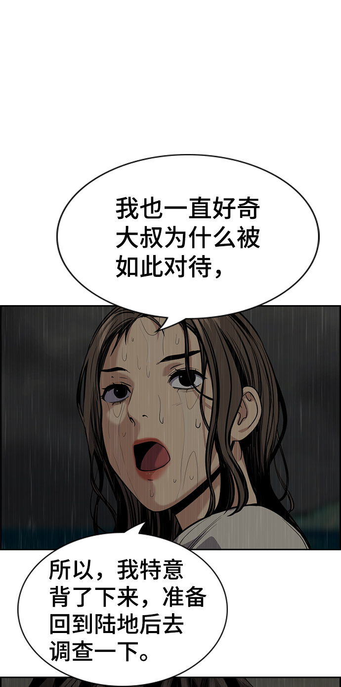 第80话43
