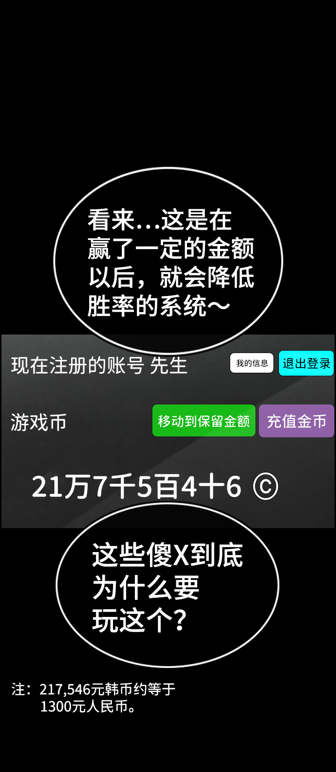 第94话36