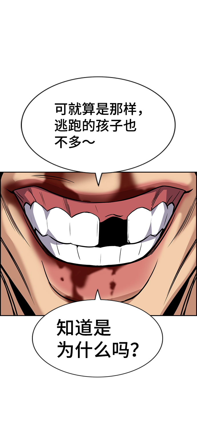 第71话76