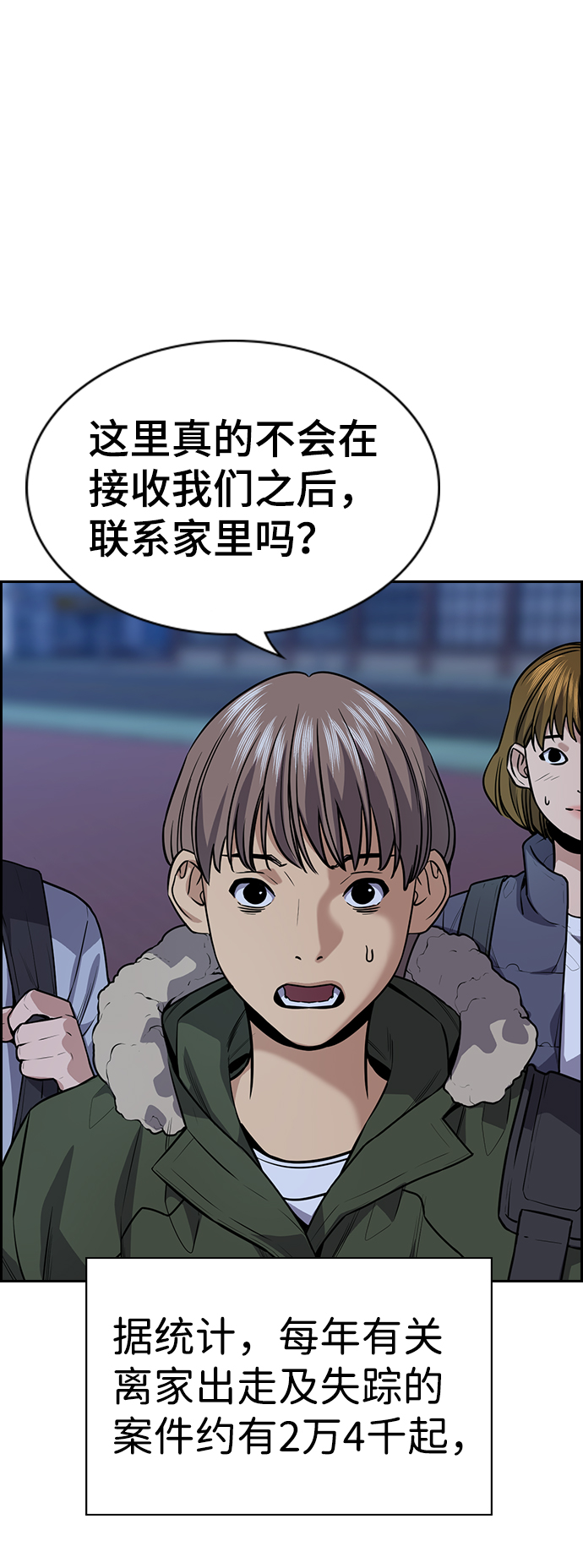 第72话22