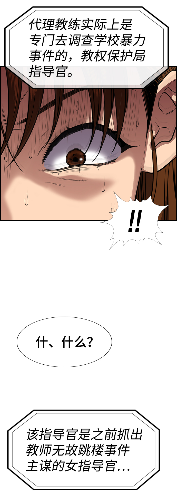 第38话70