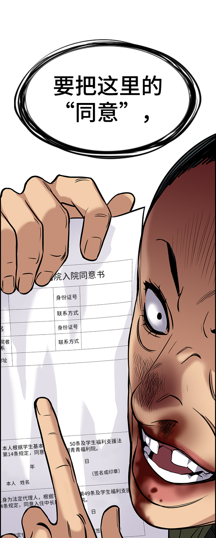 第71话86