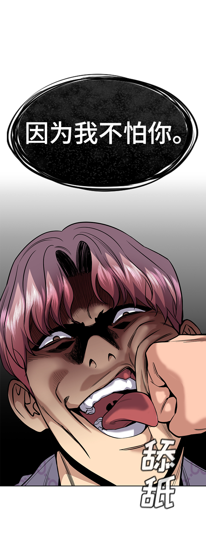 第57话85