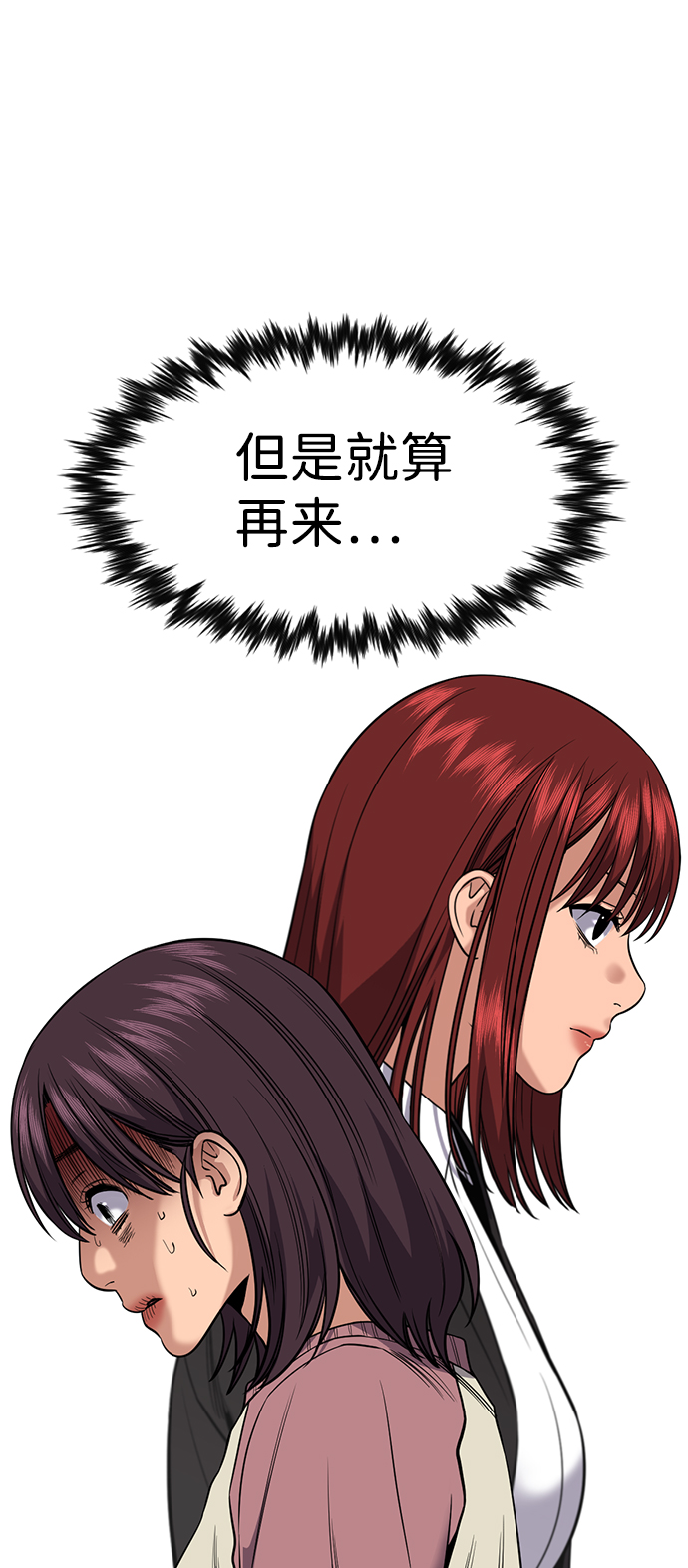 第105话37