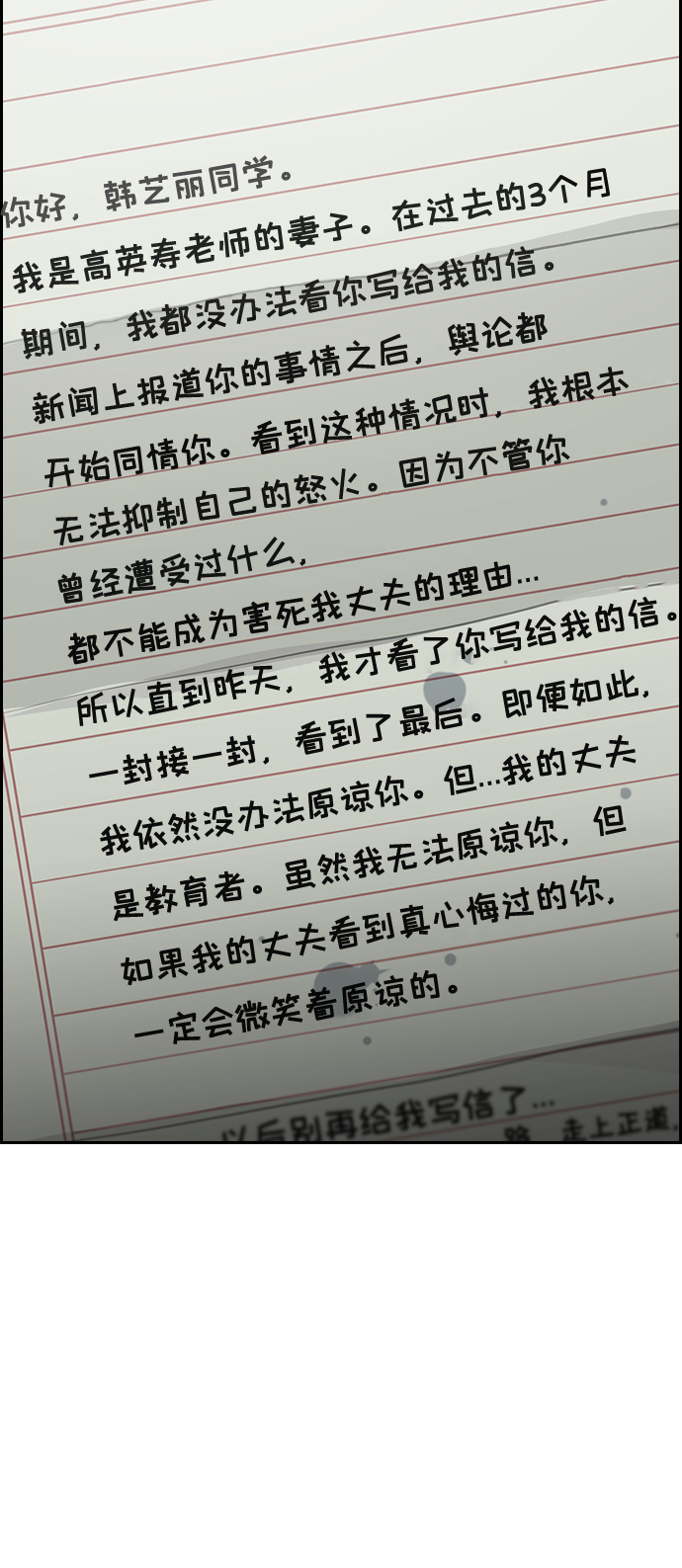 第27话95