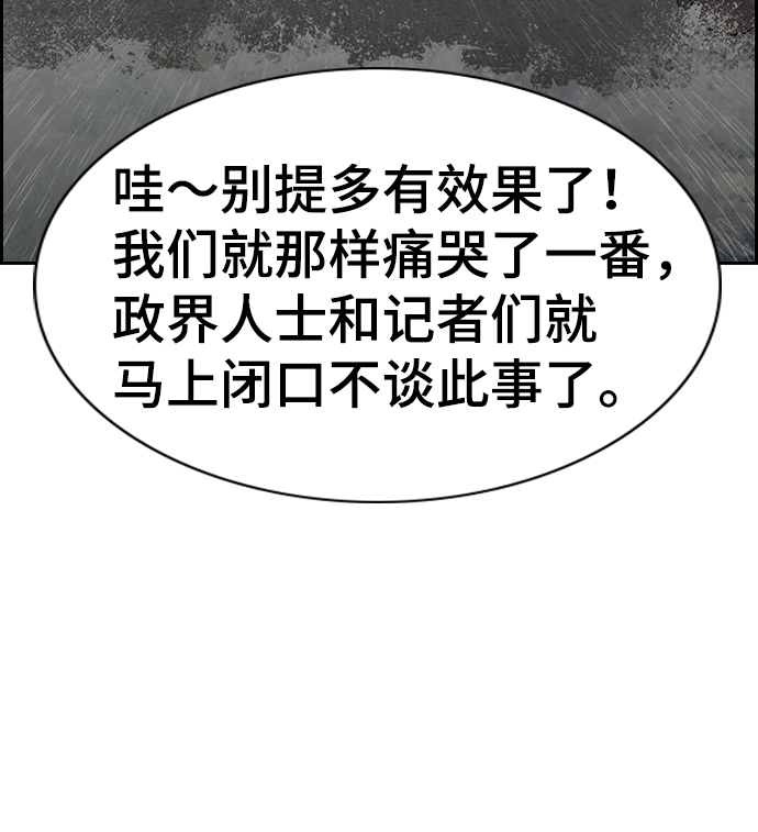 第79话88