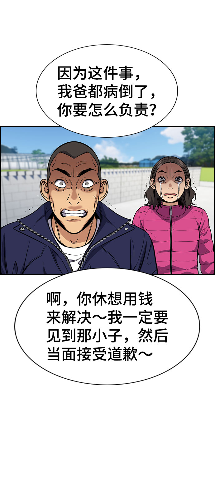 第74话62