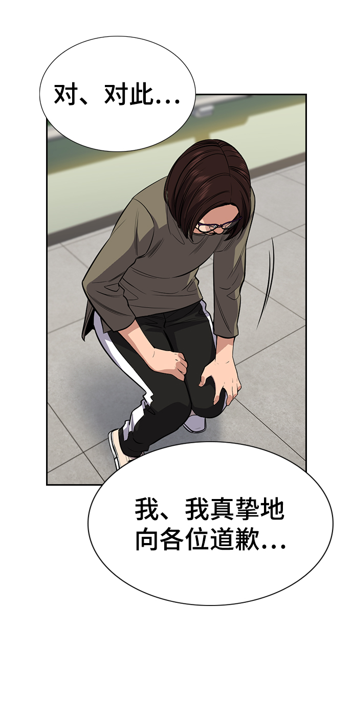 第89话29