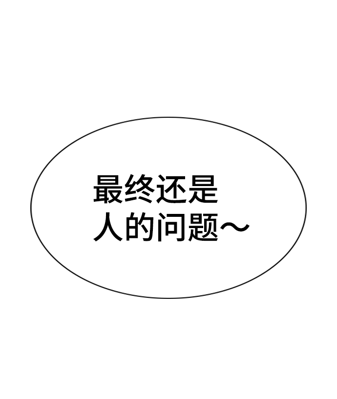 第81话38