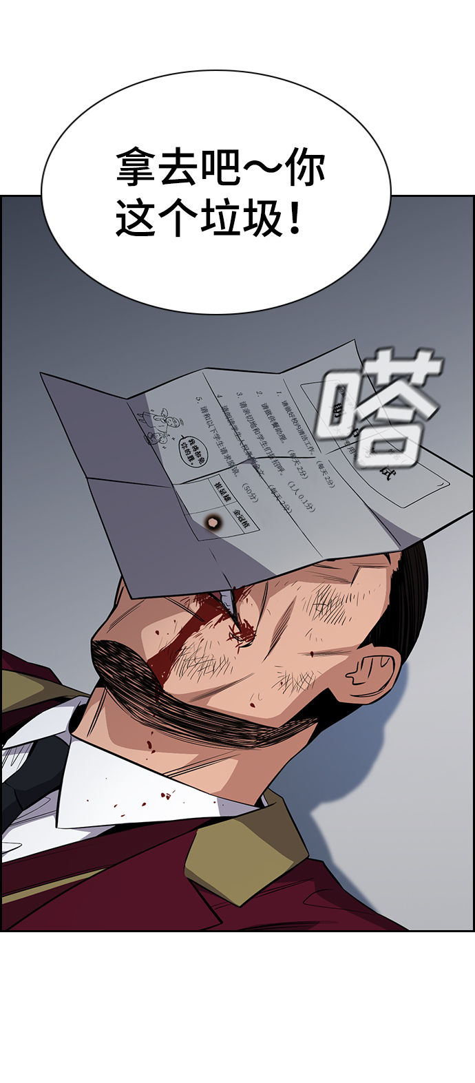 第25话42