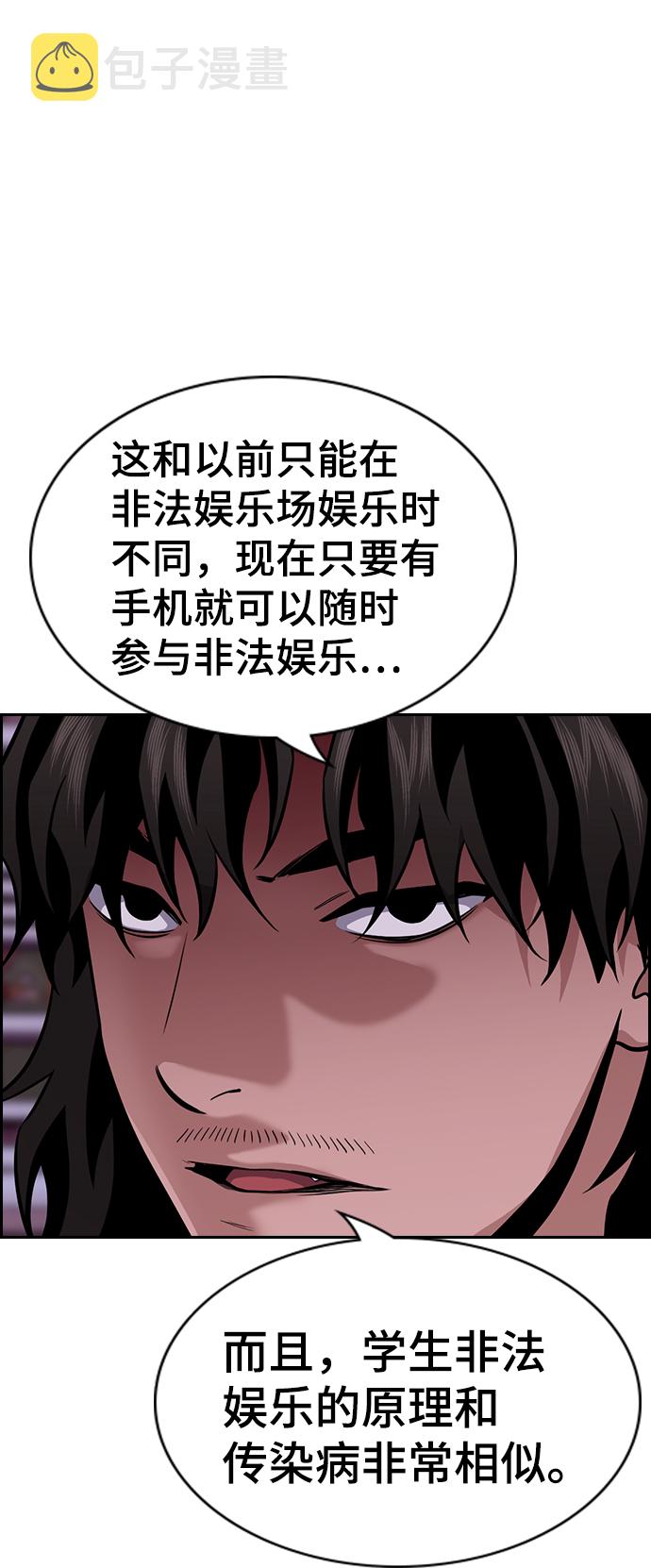 第91话49