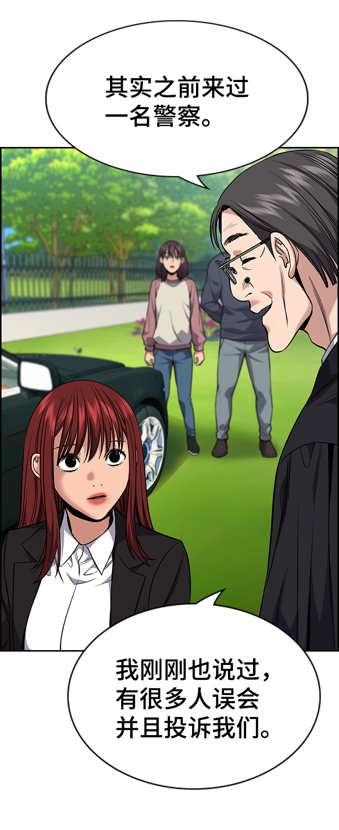 第105话4