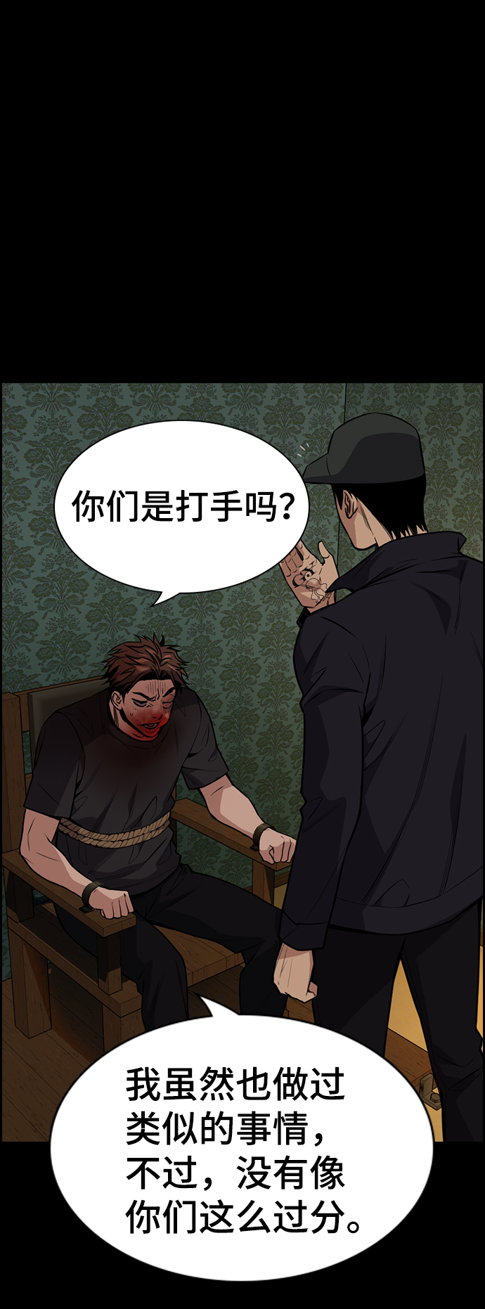 第94话61