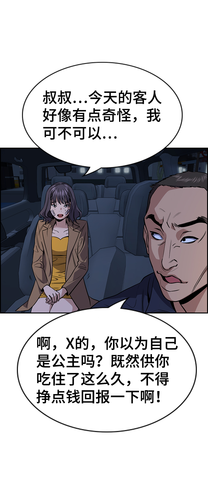 第67话61