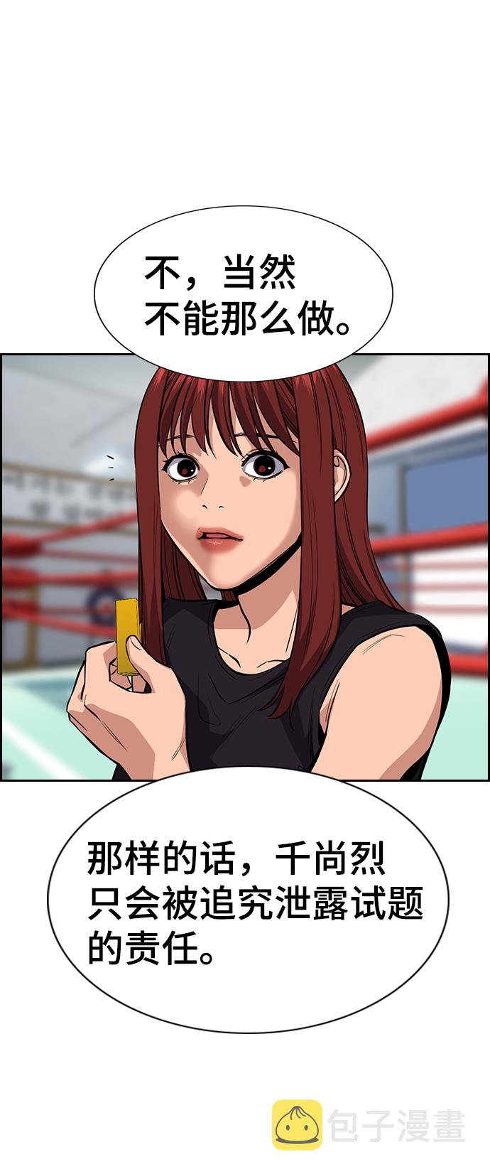 第25话3
