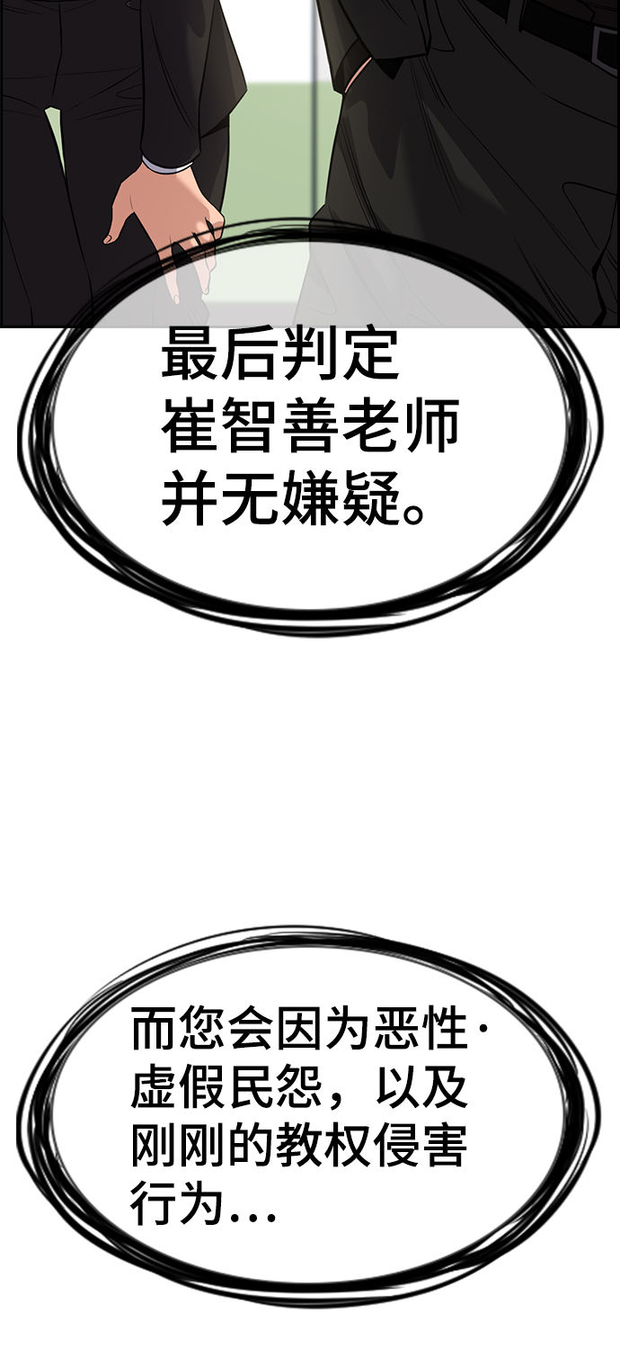 第87话85