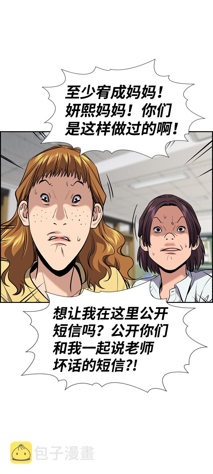 第89话51