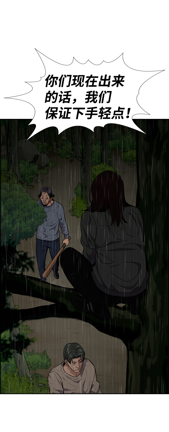 第77话27