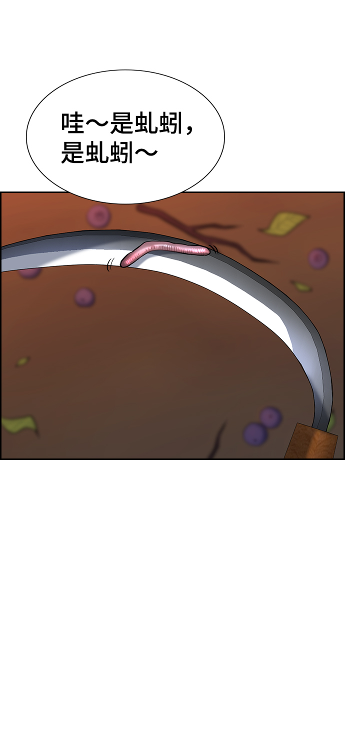 第108话43