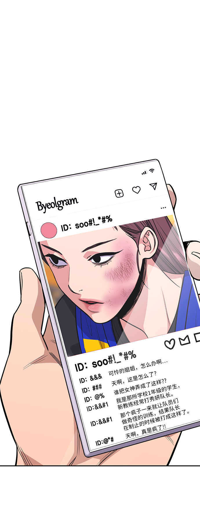 第38话57