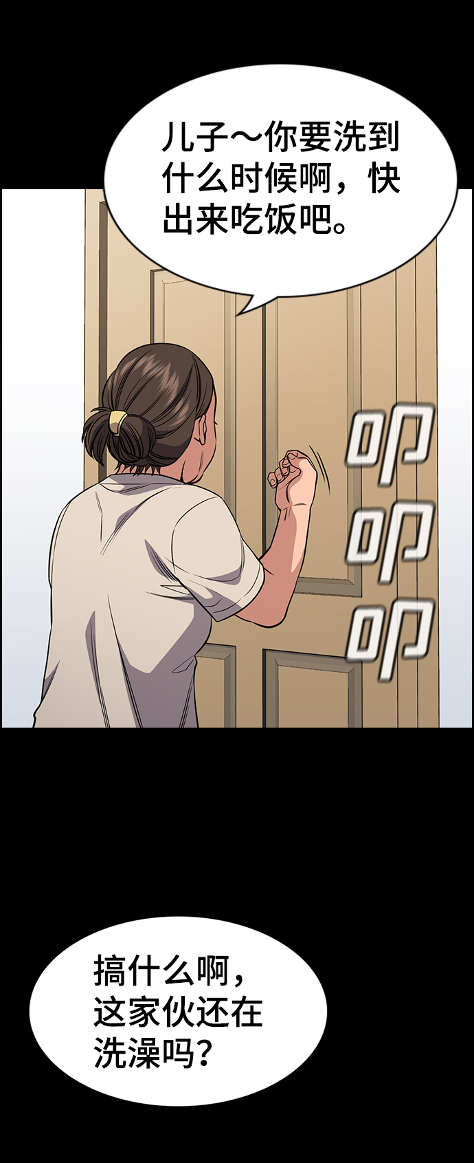 第54话70