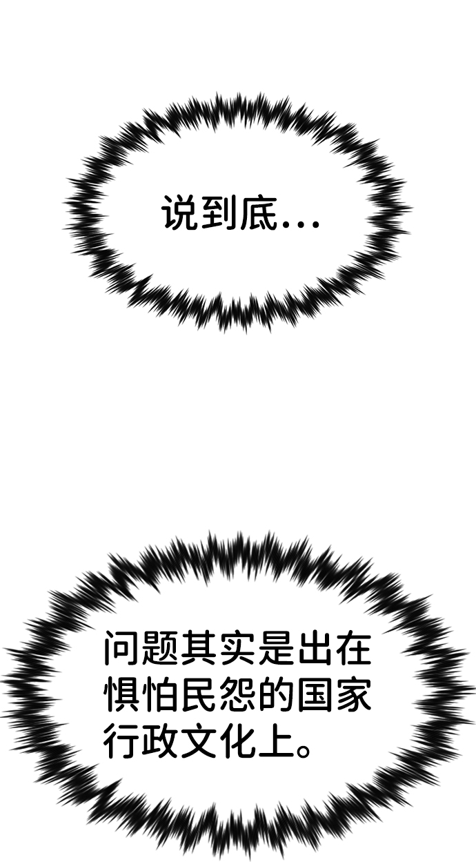 第84话61