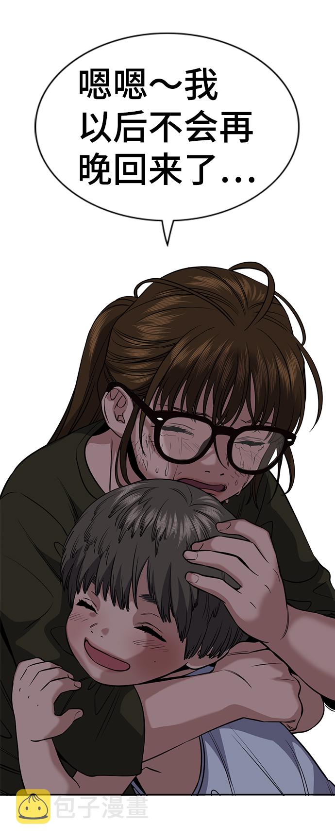 第51话7