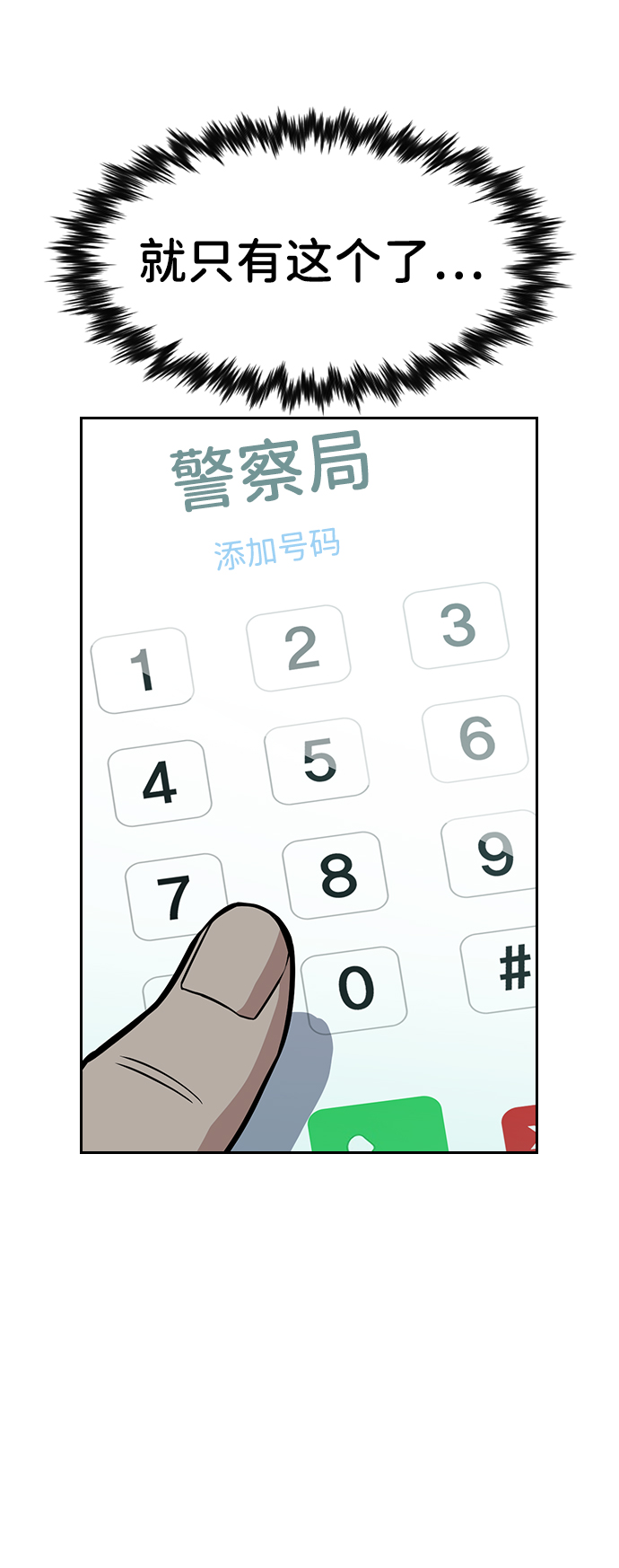 第47话82