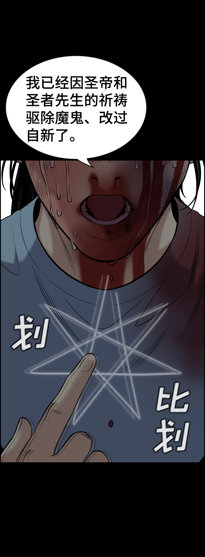 第101话78