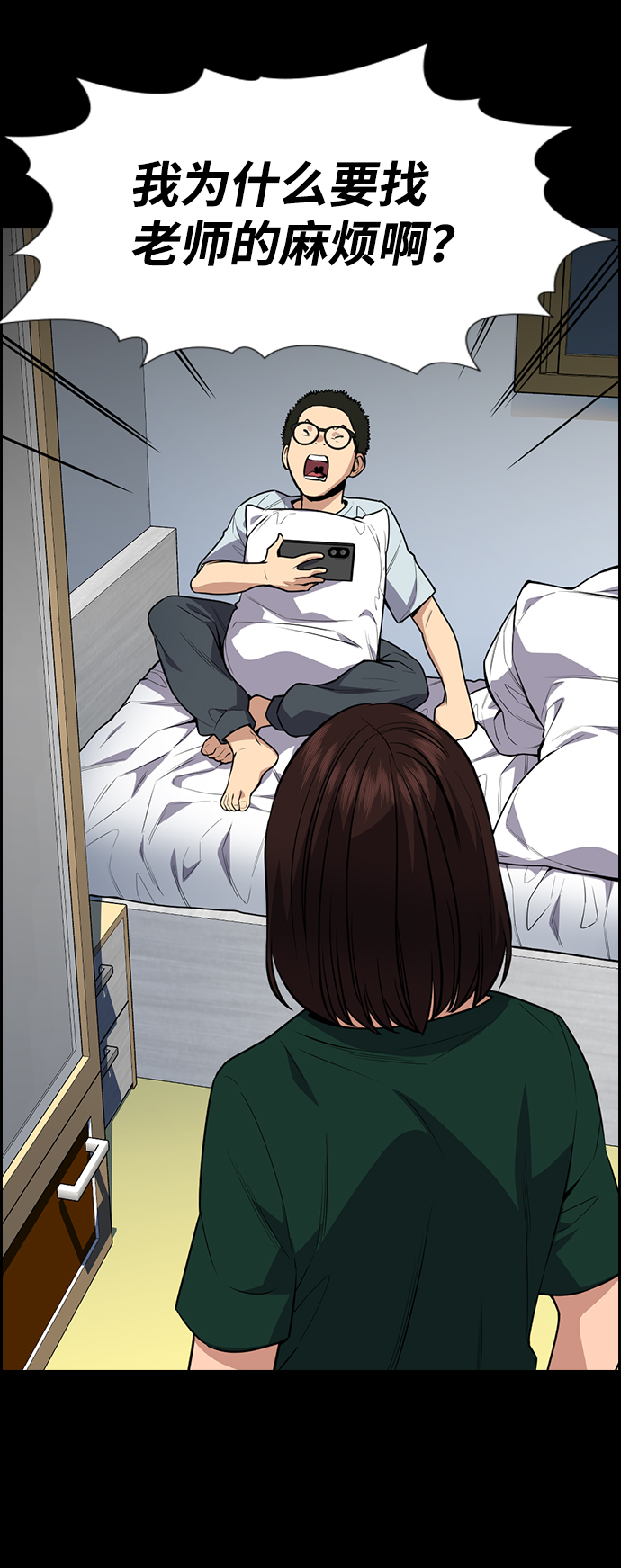第87话35
