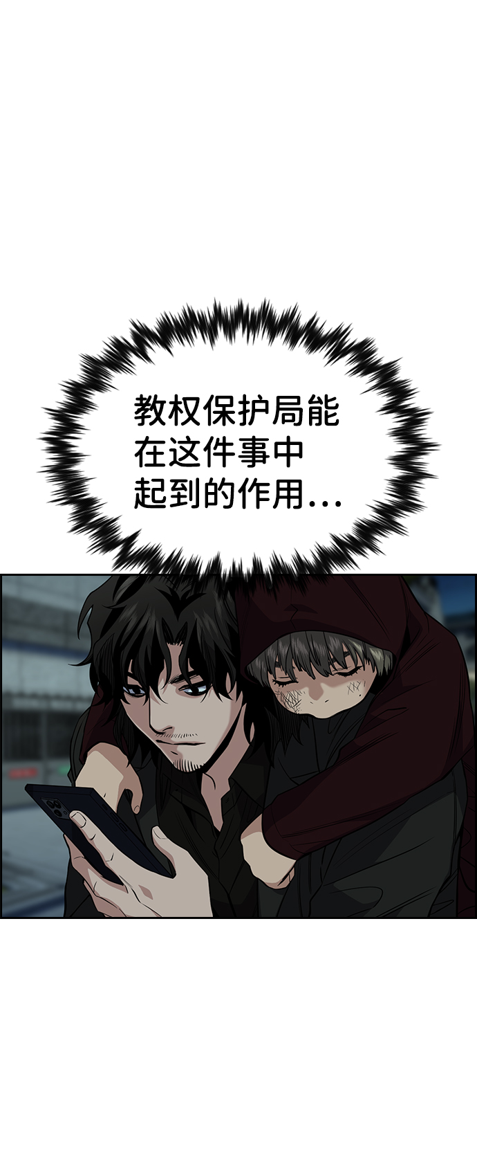 第47话81