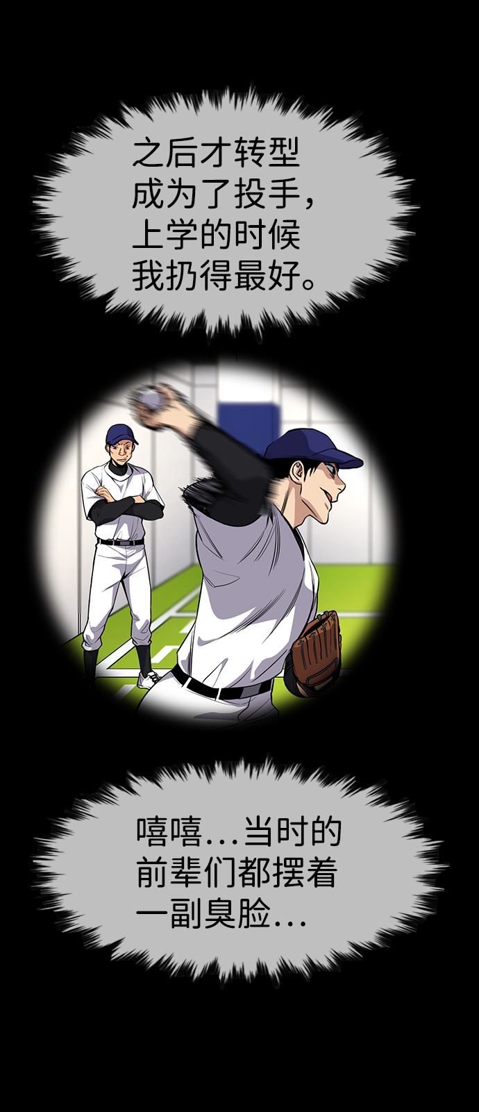 第100话13