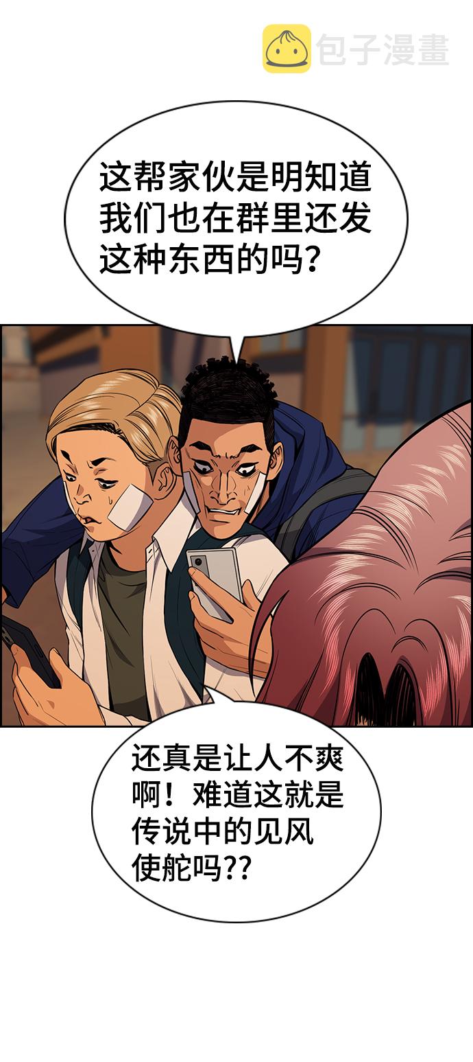 第57话38