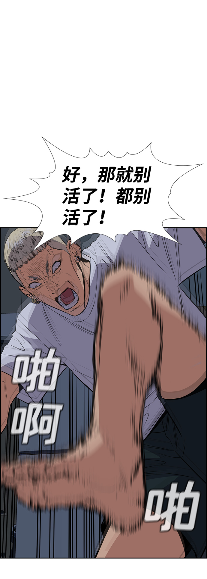 第52话77