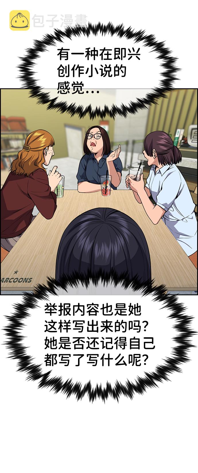 第83话56