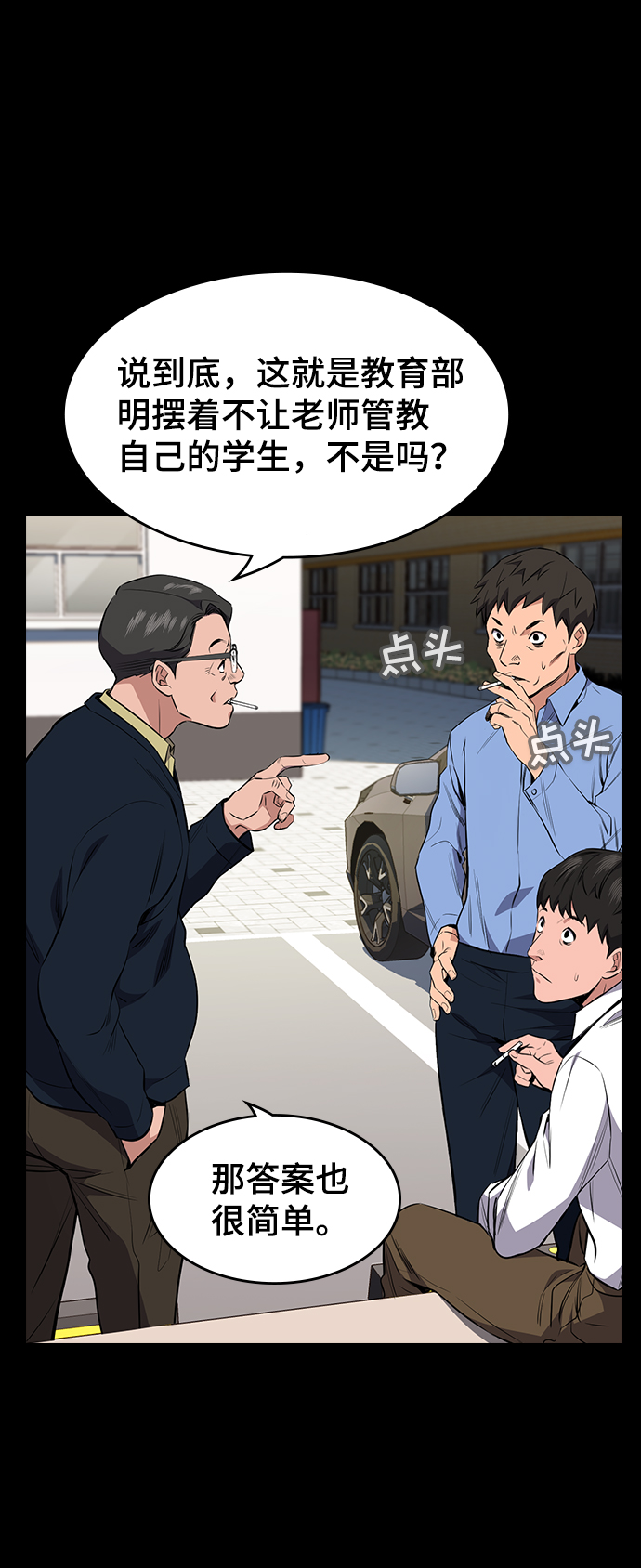 第1话52