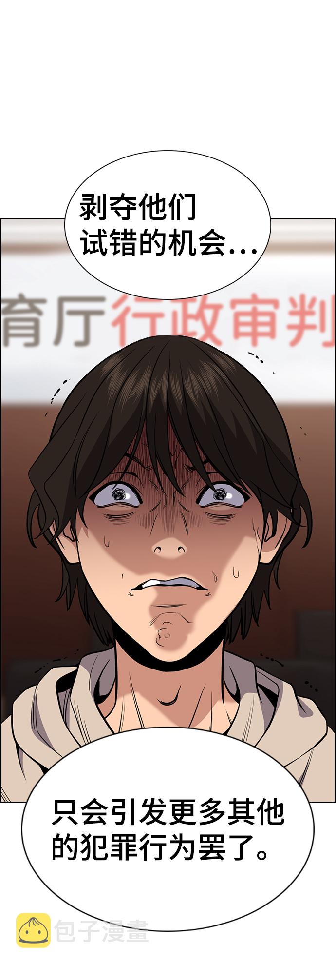 第61话61