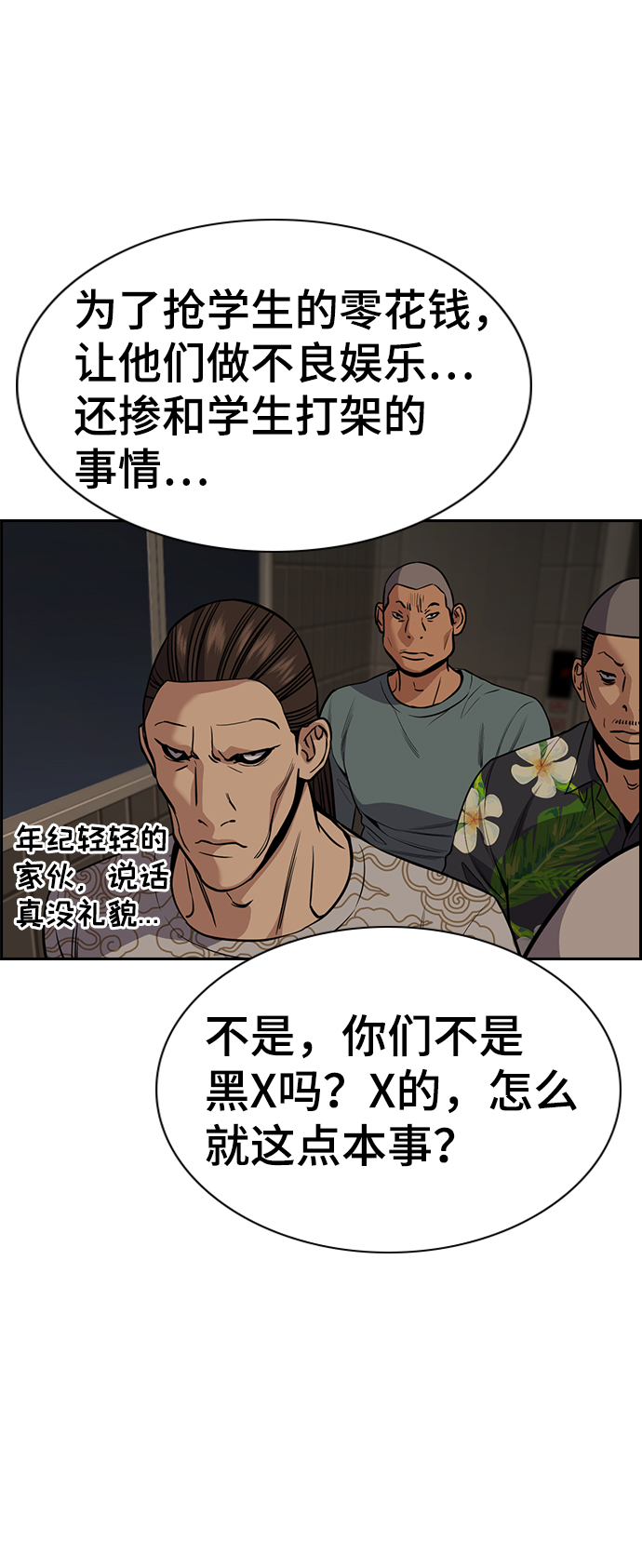 第97话52