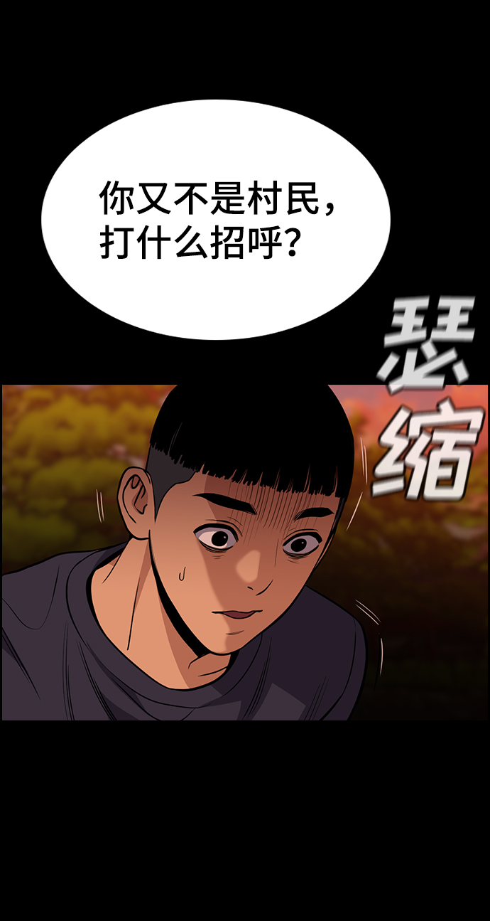 第73话53
