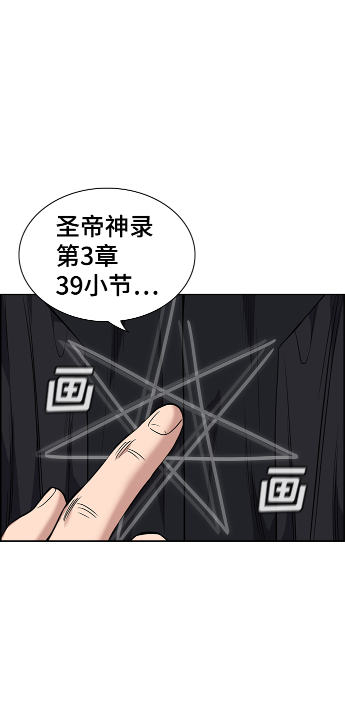 第106话67