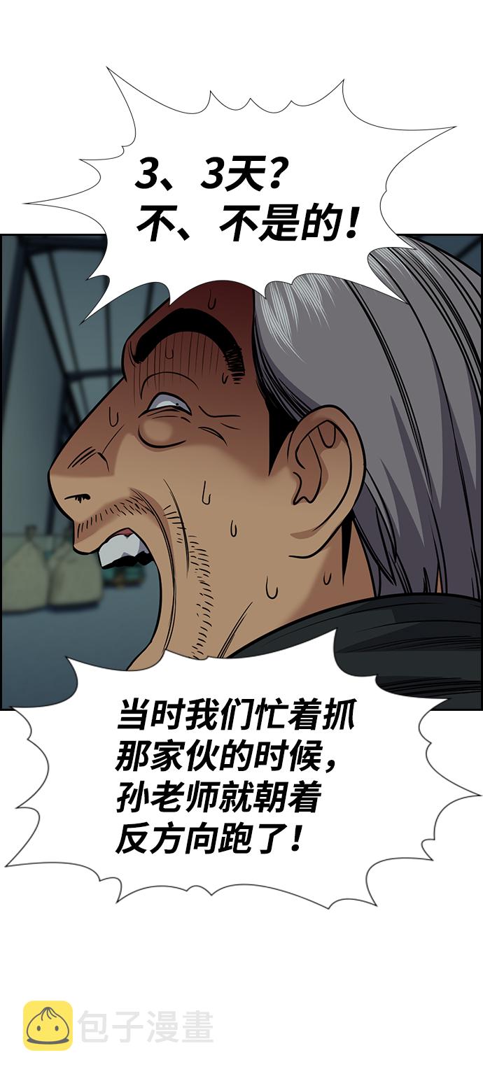 第76话17