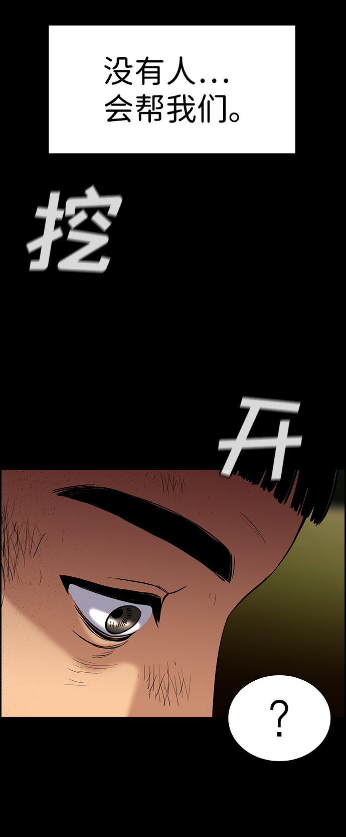 第73话30