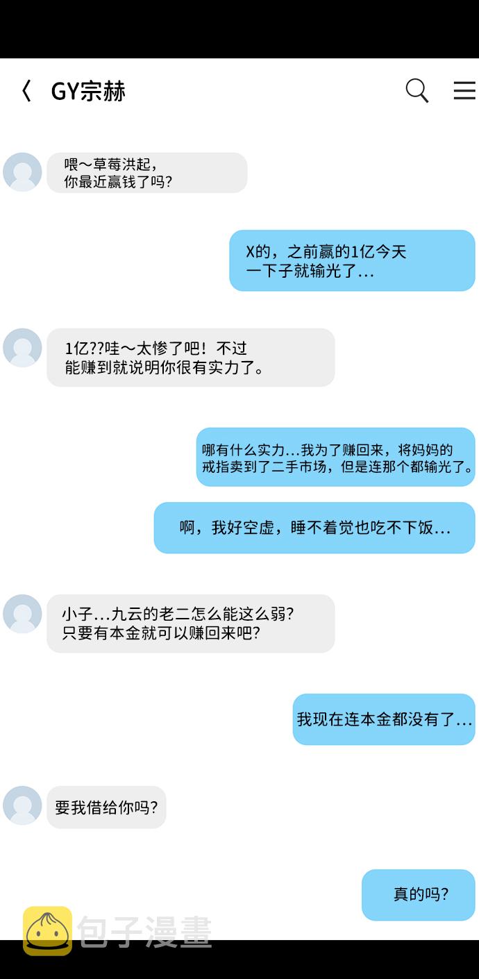 第95话7