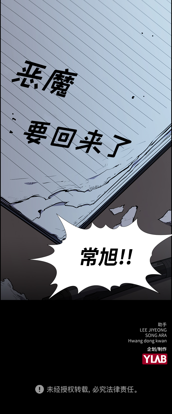 第54话83